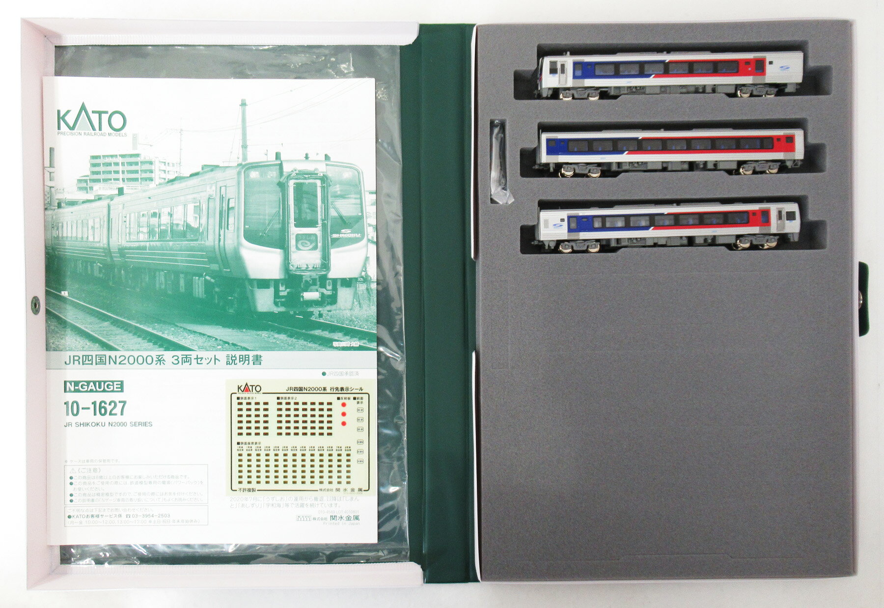 【美品】KATO JR四国2000系 南風＋増結セット 7両セット（動力付き） 美品】KATO JR四国2000系 南風＋増結セット 7両セット（動力付き