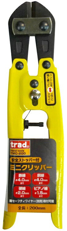 三共コーポレーション 4954458296019 TMC-200 TRAD ミニクリッパー 作業工具 安全ストッパー付き CORPORATION SANKYO 安心 日用品