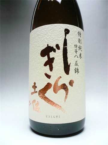 Tosa Shiragiku 画像 2