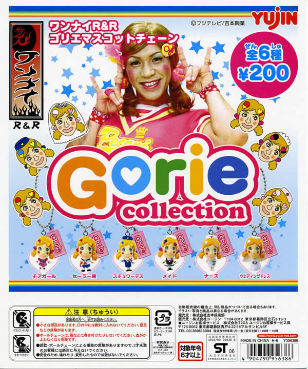 ワンナイR&R ご当地ゴリエ 東京タワー マスコットボールペン ワンナイロックンロール ガレッジ ゴリ 【GORIE🤍Special】ヘラヘラ三銃士のファイナルツアーにシークレットゲストで呼ばれたでござるよ！💋