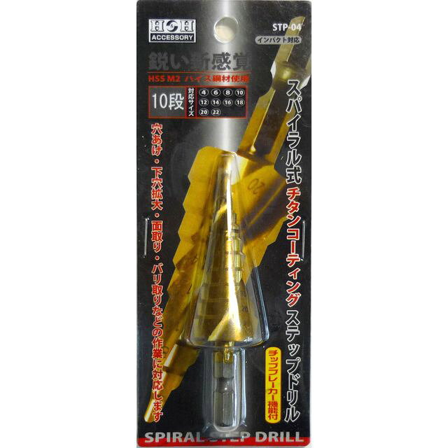 sankyo Corporation 日用品 H＆H スパイラルステップドリル 三共コーポレーション