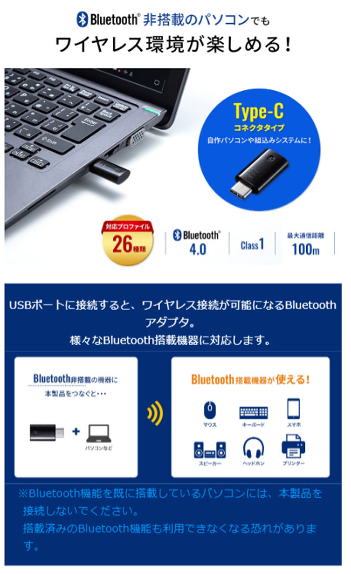 SANWA SUPPLY Bluetooth 4.0 USB Type-Cアダプタ class1 MM-BTUD45