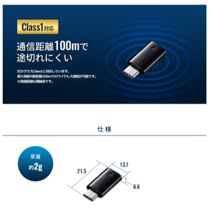 SANWA SUPPLY Bluetooth 4.0 USB Type-Cアダプタ class1 MM-BTUD45