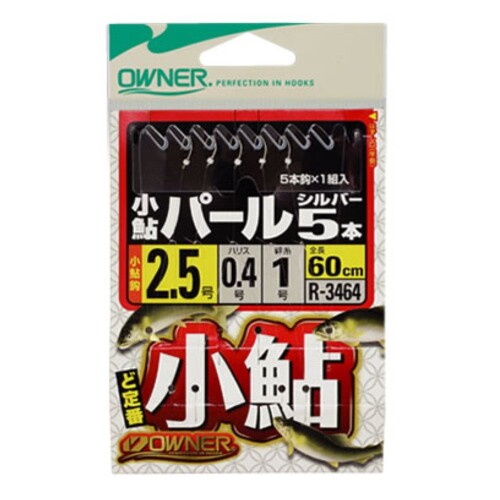 オーナー 小鮎パールシルバー 2-0.4