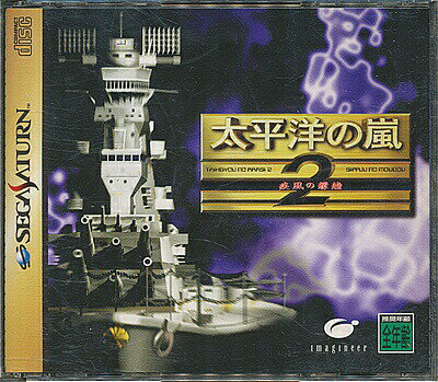 セガサターン　ウルフファングSS 空牙2001 Amazon | ウルフファングSS 空牙2001 | ゲームソフト