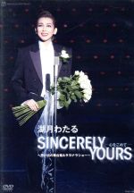『世界の終りの夜に』 収録。春野寿美礼 Hearts 完全生産限定盤3CD 楽天市場】宝塚クリエイティブアーツ 春野寿美礼 退団記念DVD