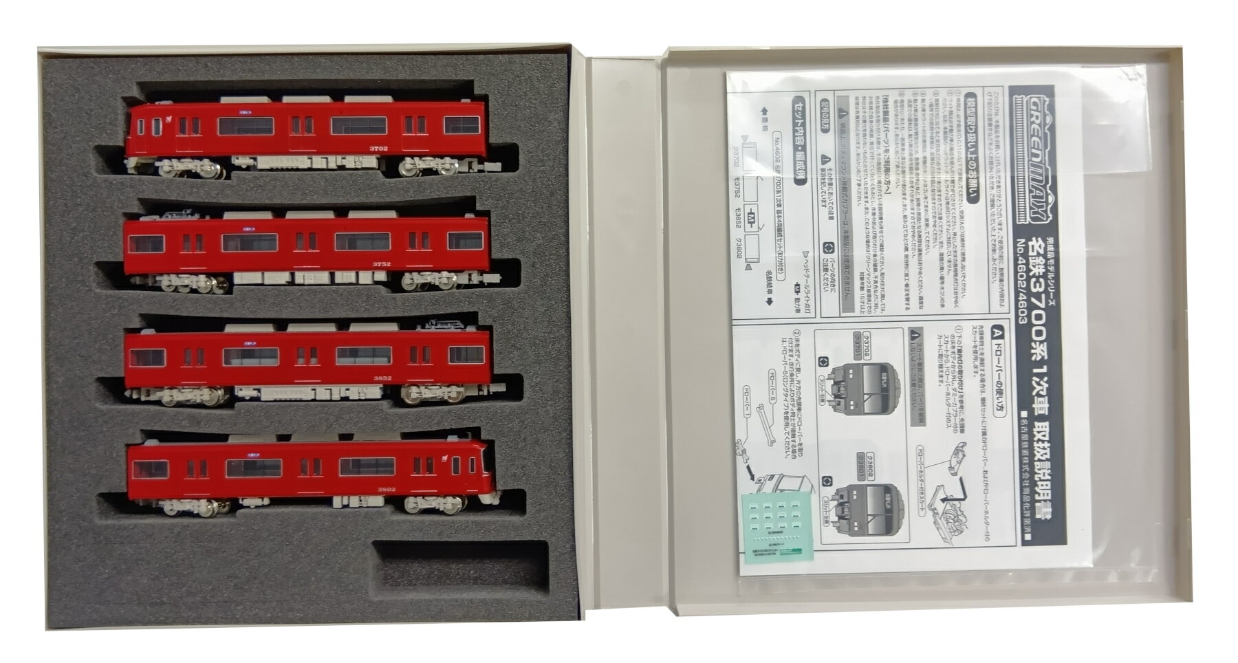 希少 保管品 A-6059 名鉄5500系 特別整備後 スカーレット 4両セット Amazon | マイクロエース A-6059 名鉄5500系 特別整備後