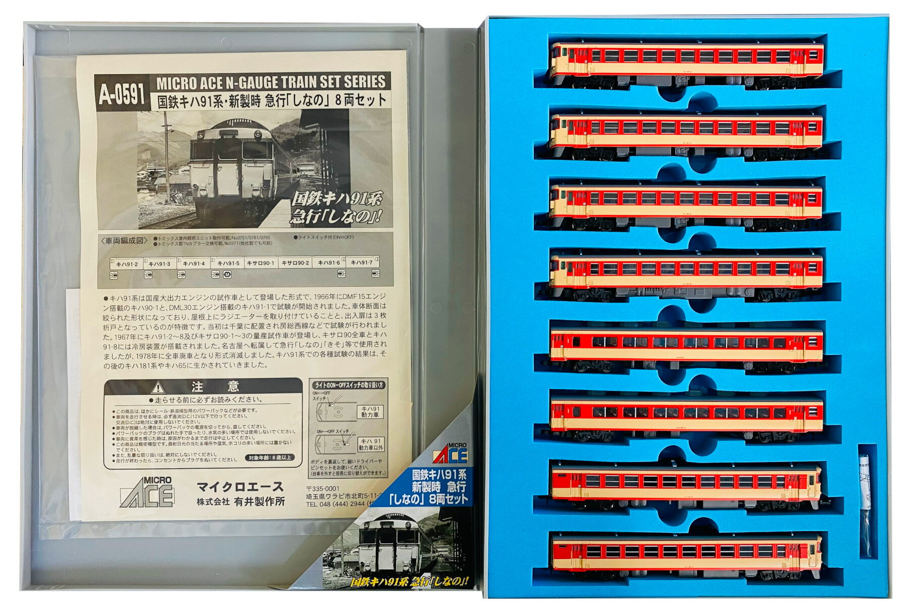 マイクロエース E491系「East I-E」3両セット Amazon | MICRO ACE マイクロエース A-3390 E491系 East i-E