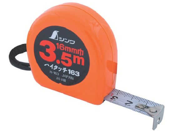 シンワ測定 78007 コンベックス フリータイプ ハイタッチ H－163
