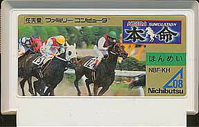 楽天市場】ヴィアール・ワン 一発逆転!!競馬・競輪・競艇 video game