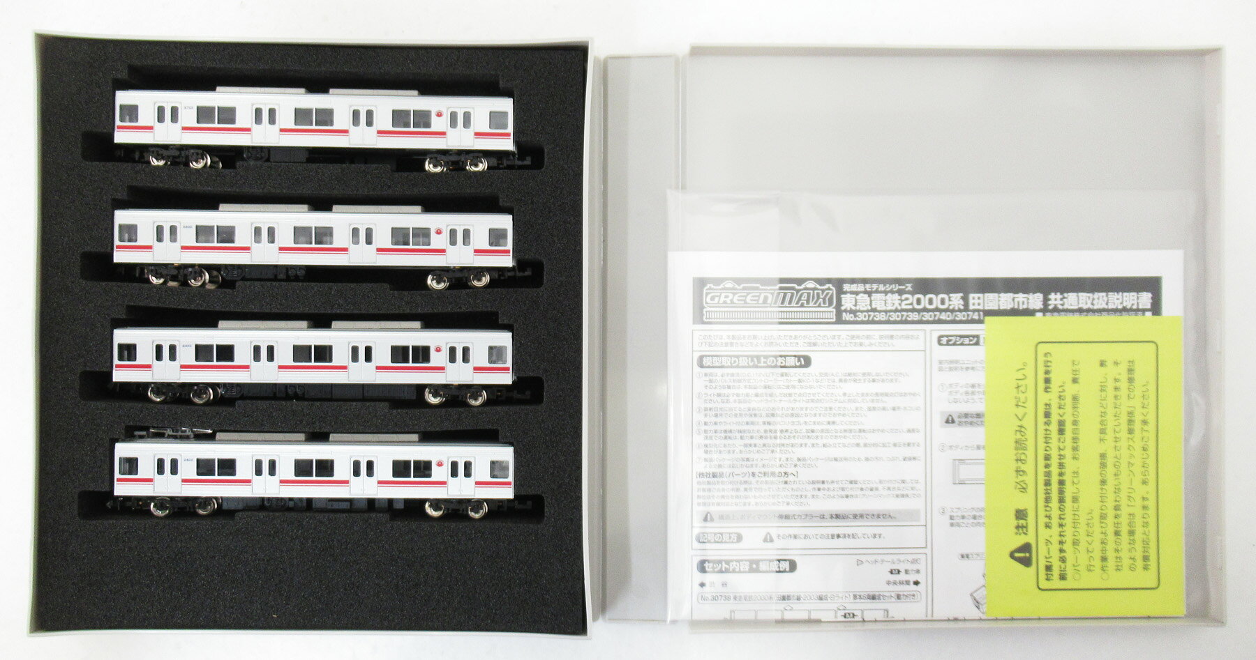 中古】Nゲージ グリーンマックス 31903+31904 <br>東急電鉄2000系(田園