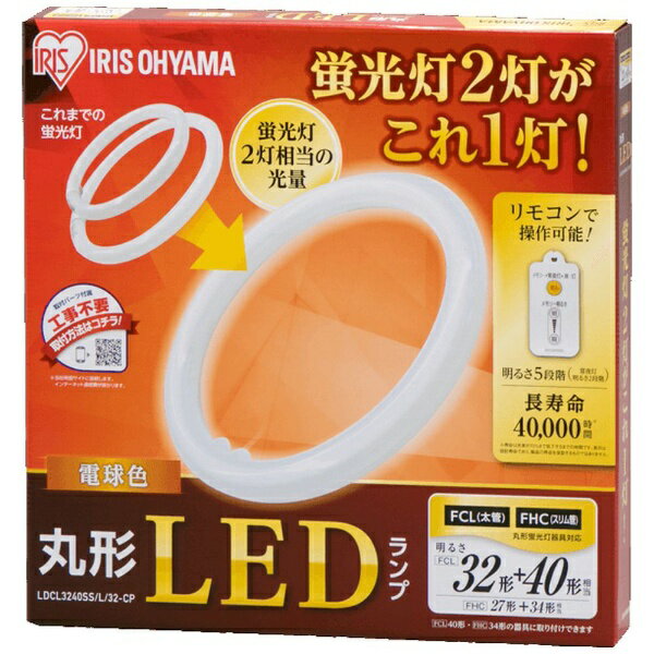 楽天市場】アイリスオーヤマ IRIS 丸形LEDランプ LDCL3240SS/D