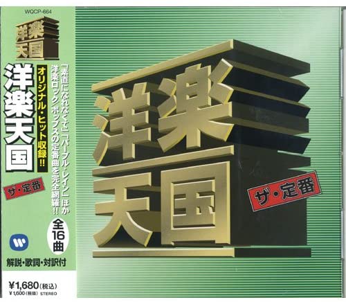 大量⭐️洋楽　アルバム　中心　CD 160枚以上まとめて　セット⭐️ 1a5f46df2981d806275726ec25814f