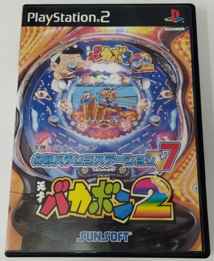 楽天市場】サン電子 必殺パチンコステーションV4 ドラムチック