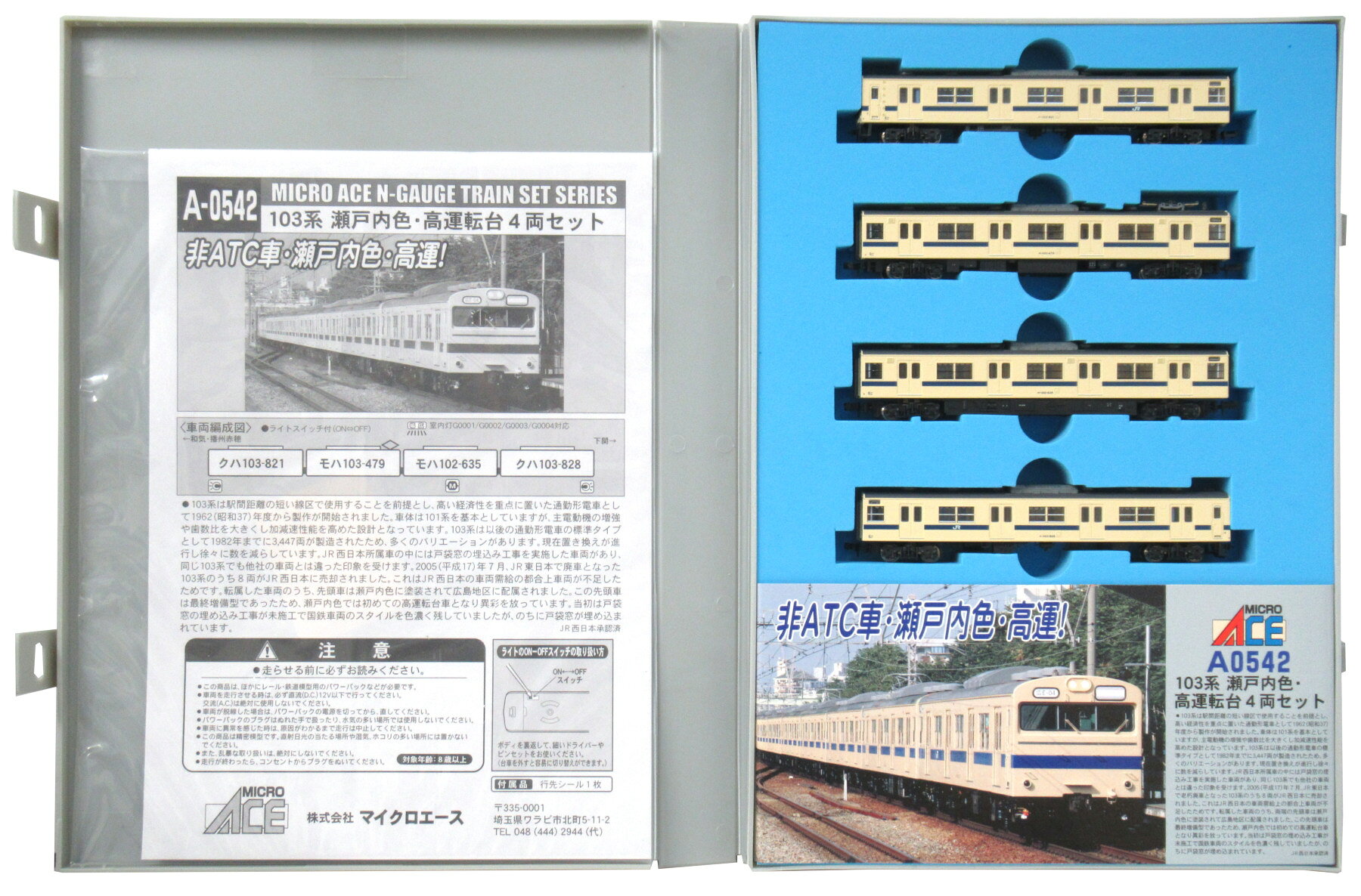楽天市場】マイクロエース 105系更新車・福塩線 2両セット | 価格比較