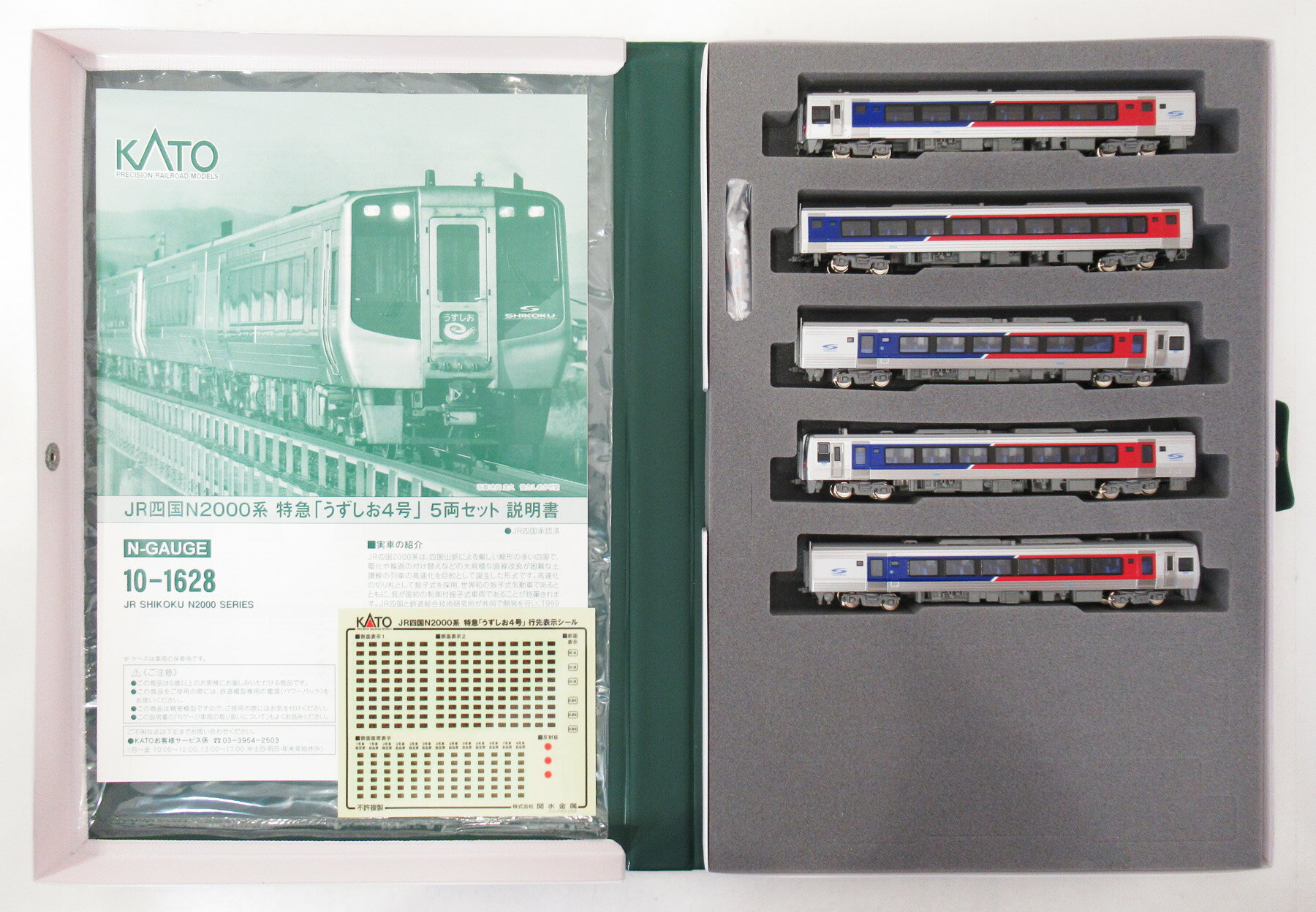 楽天市場】マイクロエース 鉄道模型 マイクロエース MICROACE N A3471