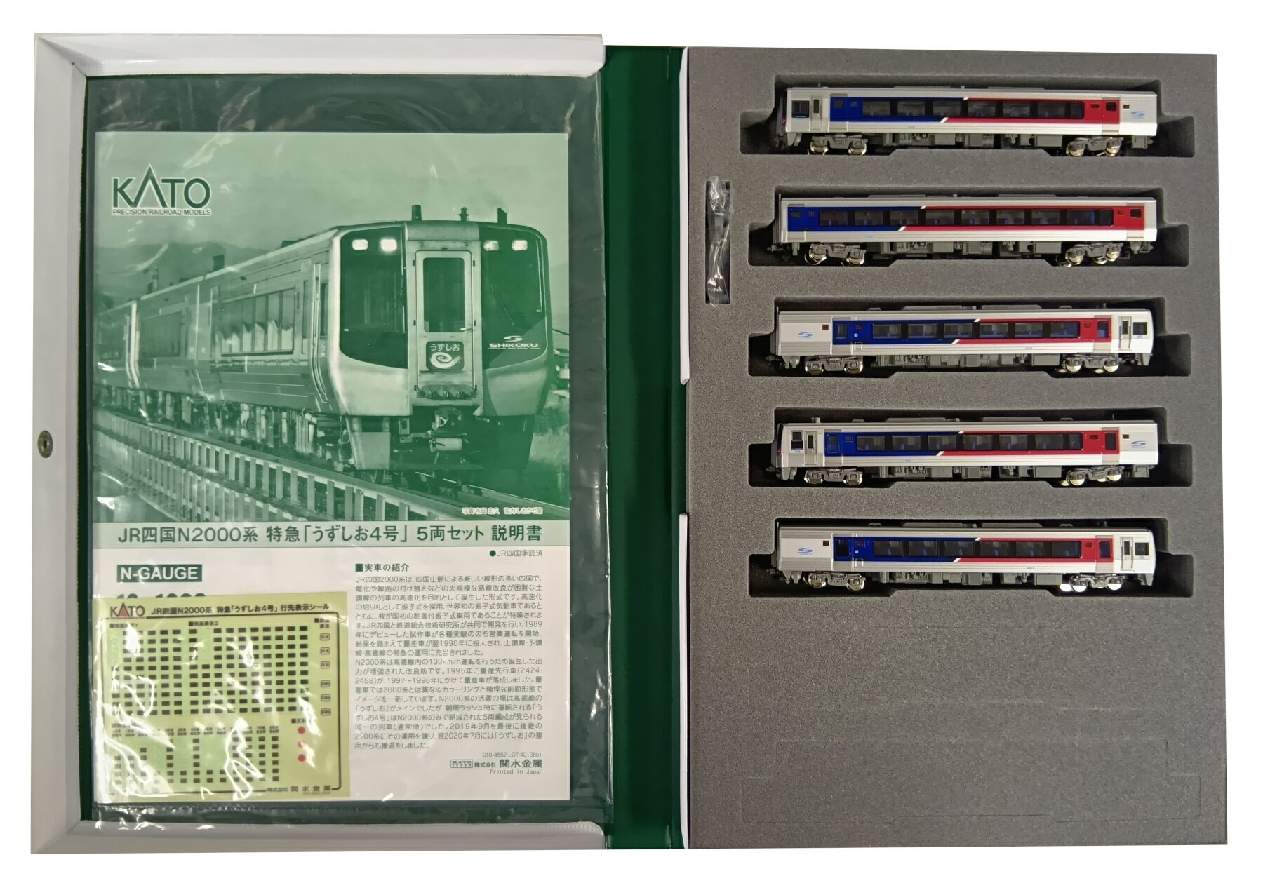Nゲージ MicroAce A-2572 キハ45 JR四国色 4両セット 4968279119549.jpg