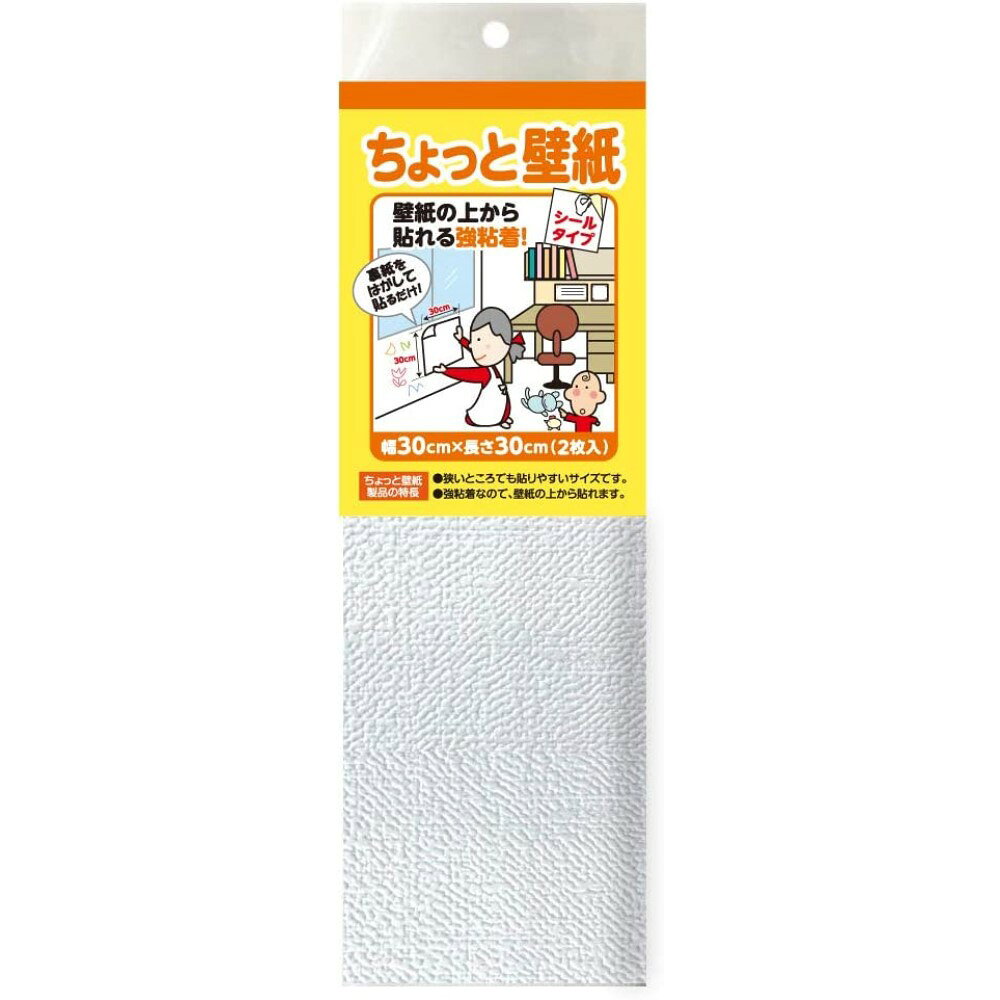 楽天市場】リンテックコマース タピッコ ちょっと壁紙 kf301 | 価格