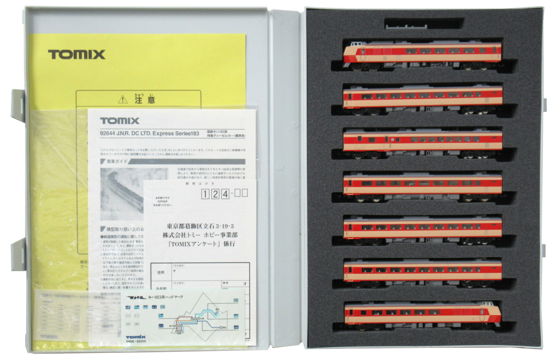 楽天市場】タカラトミー Nゲージ/TOMIX 92606 JR 181系特急
