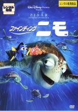 楽天市場】ウォルト・ディズニー・ジャパン ファインディング