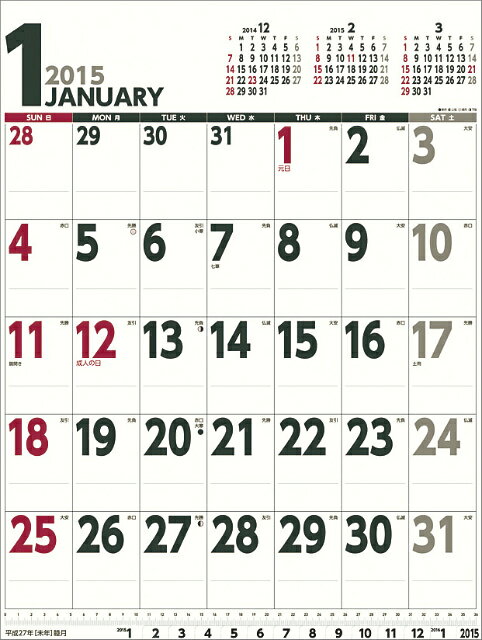 楽天市場】トライエツクス 2014年カレンダー / 壁掛けスケジュール