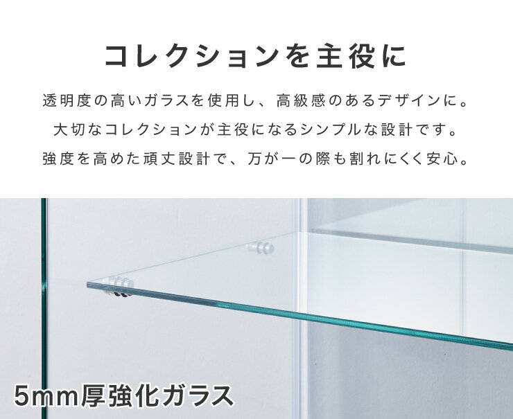 コレクションケース 約幅42.5×奥行36.5×高さ85cm 3段 クリアブラック 強化ガラス ディスプレイケース リビング