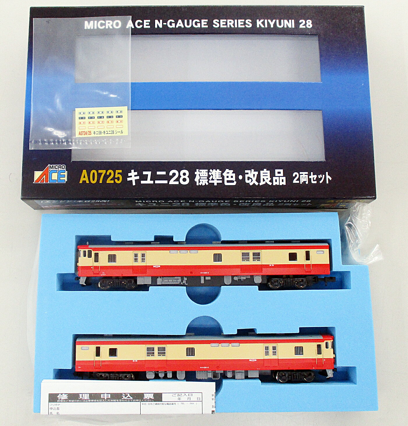 楽天市場】マイクロエース A5938 キハ400系-500 お座敷・改良品