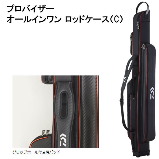 楽天市場】グローブライド ダイワ PVオールインワンロッドケース135C
