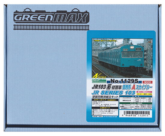 楽天市場】グリーンマックス 1050T 塗装済キット 京成3700形4輛