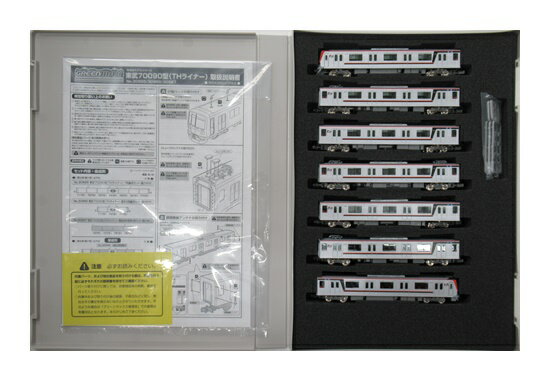 ◾️美品◾️ Nゲージ　東武70090型（THライナー）7両編成セット（動力付き） 31961＞東武70090型（THライナー・車番選択式）7両編成セット（動力