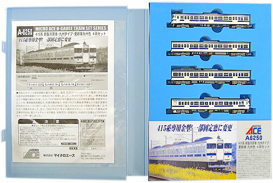 マイクロエースA0550 103系冷房分散車京葉線付属編成セット　イベント限定品 マイクロエースA0550 103系冷房分散車京葉線付属編成セット