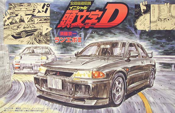 楽天市場】青島文化教材社 1／32 頭文字（イニシャル）D No