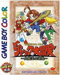 楽天市場】東宝 ポコニャン！夢の大冒険 ゲームボーイ | 価格