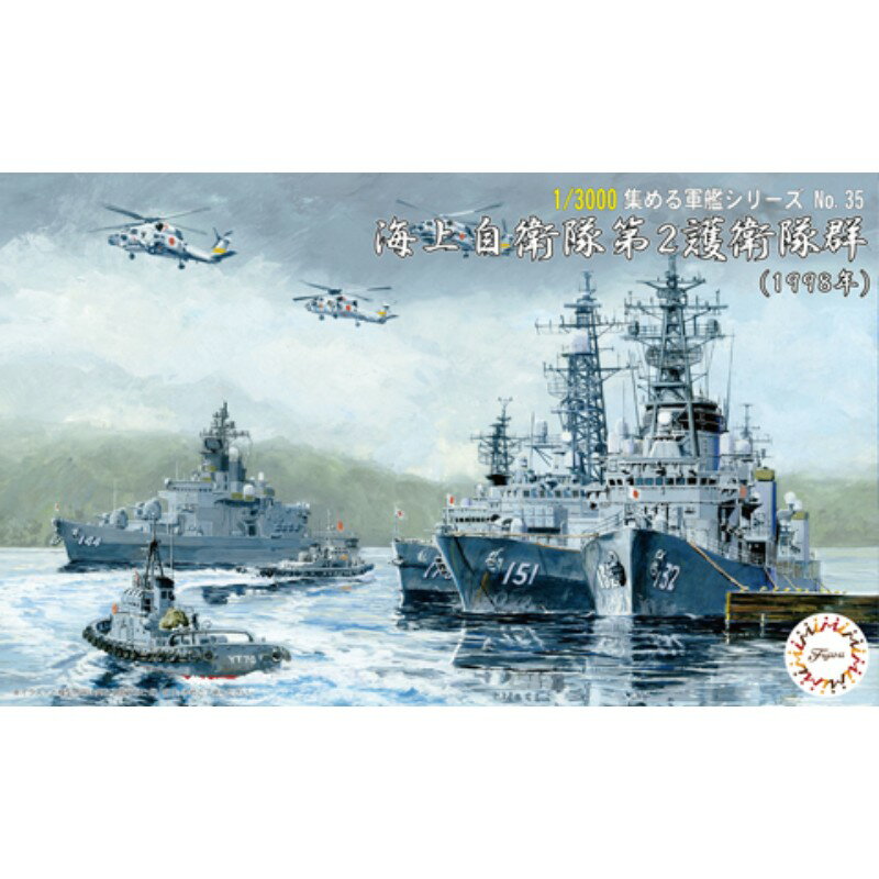 フジミ模型 1/3000 集める軍艦シリーズ No.7 捷一号作戦/北号作戦 航空戦艦艦隊セット (伊勢/日向/瑞鶴/大淀/駆逐艦7隻) プラモデル 軍艦7 n5ksbvb 1/3000 集める軍艦7 捷一号作戦/北号作戦 航空戦艦艦隊セット
