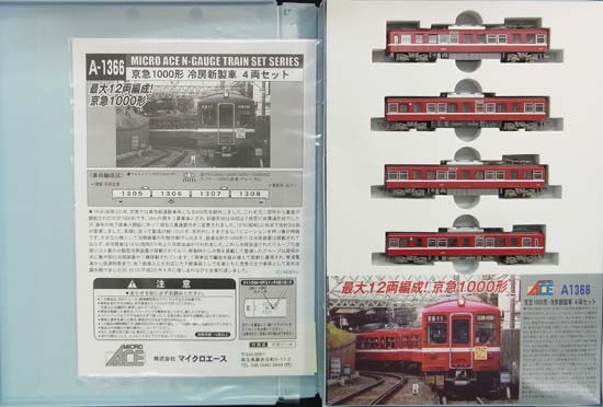 伊豆急行200系4両　5〜8号車　マイクロエース ライト点灯確認済 Amazon | マイクロエース Nゲージ 伊豆急200系 分散冷房車 青
