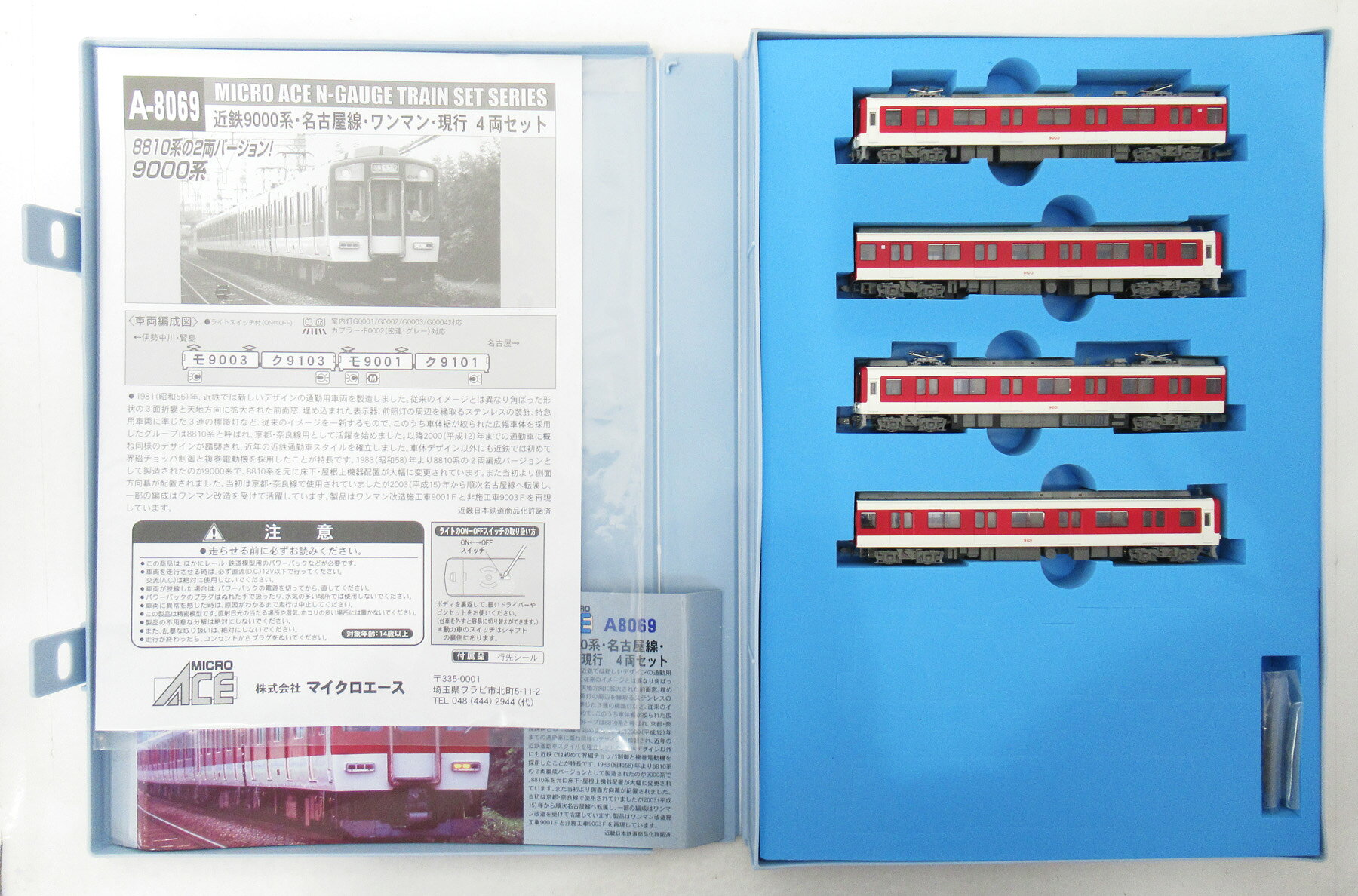 楽天市場】マイクロエース 鉄道模型 マイクロエース MICROACE N A6490