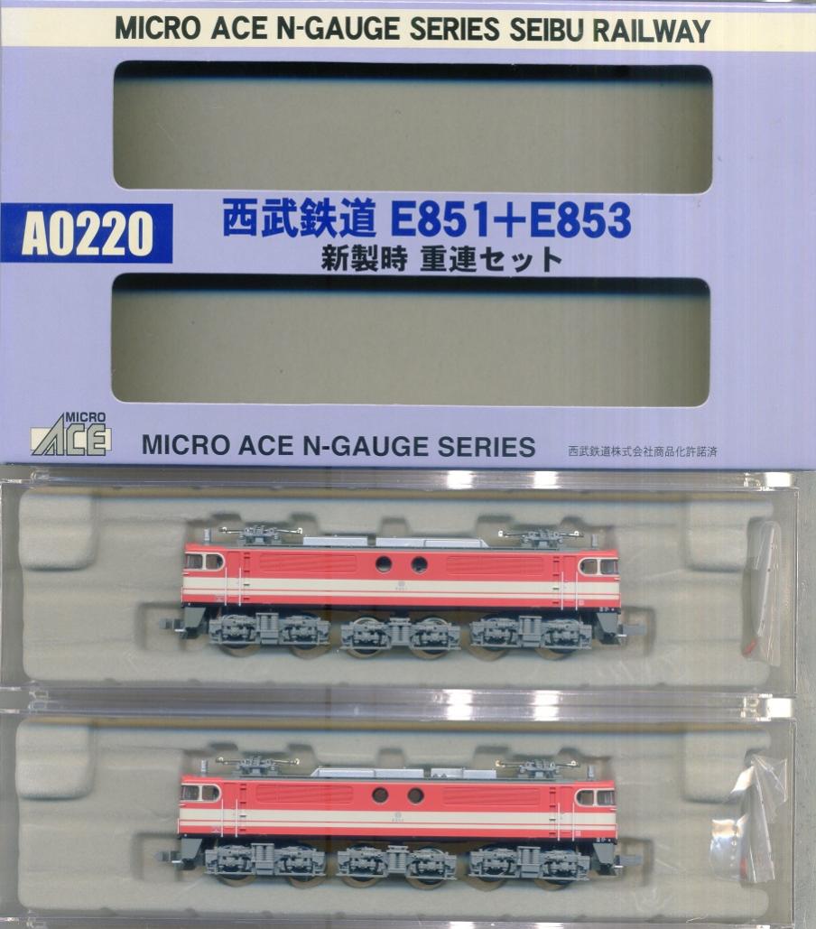 楽天市場】マイクロエース 西武鉄道E851+E853新製時 | 価格比較 - 商品