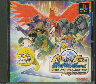 モンスターファーム バトルカード