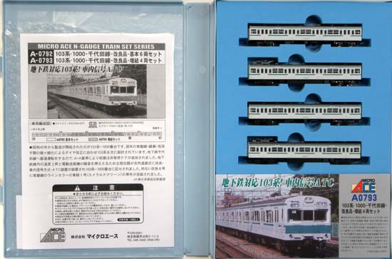 楽天市場】マイクロエース C51-276 お召仕様 | 価格比較 - 商品