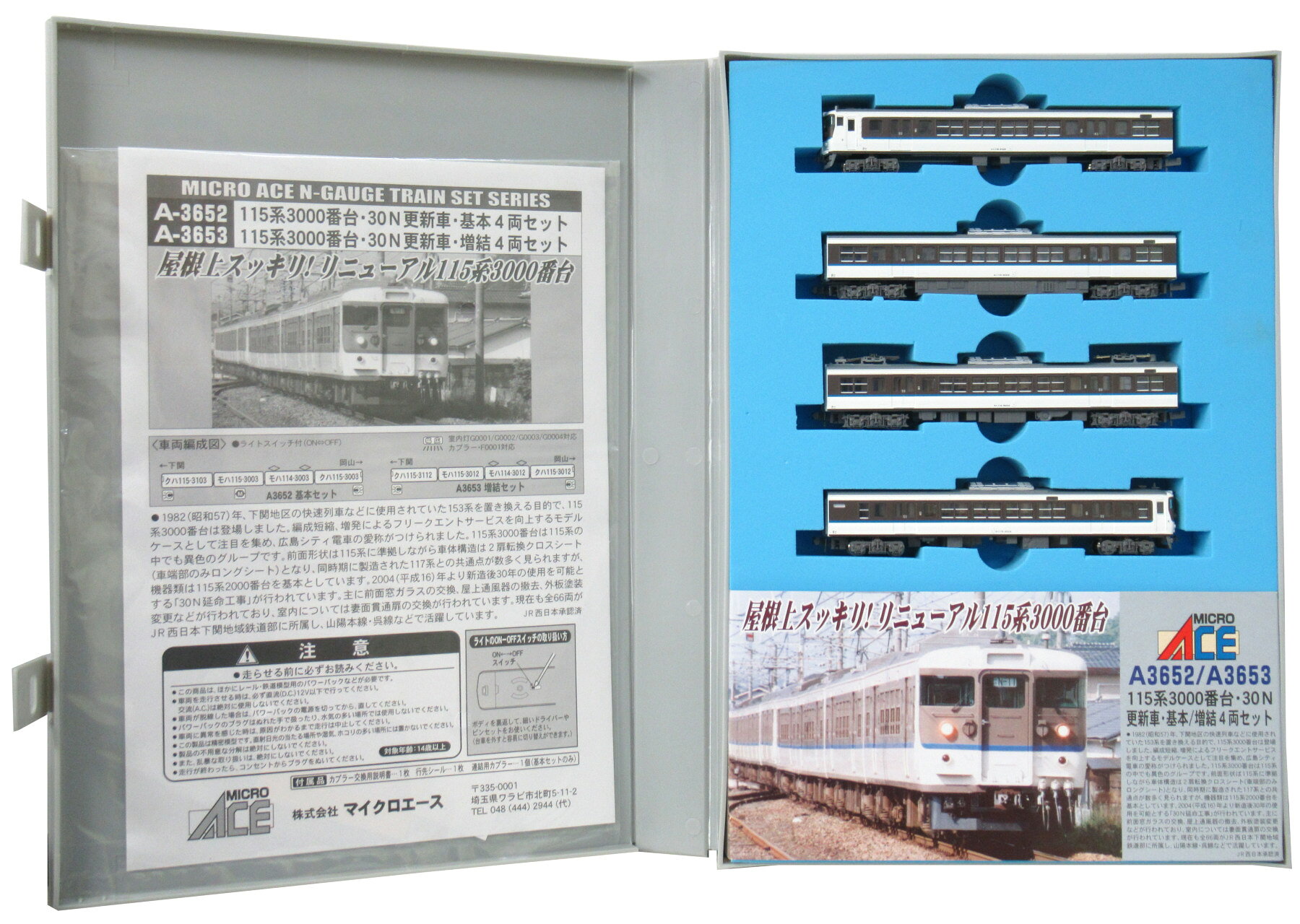 楽天市場】マイクロエース 115系3000番台・30N更新車 基本4両セット