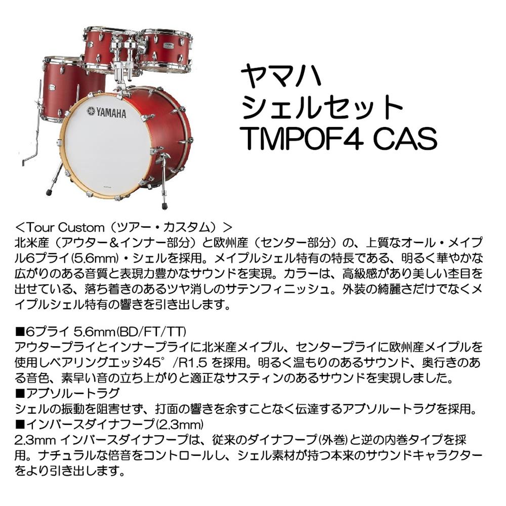 楽天市場】ヤマハ TMP0F4CAS Tour Custom/All Maple Shell Drum Kit