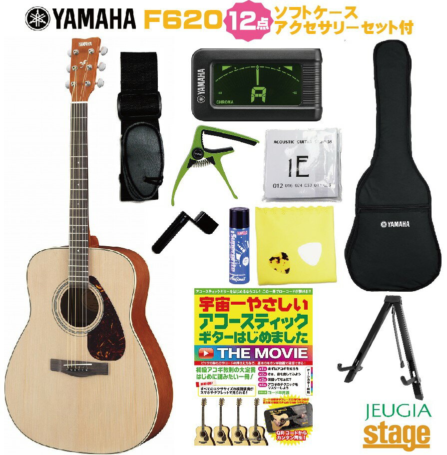 楽天市場】ヤマハ YAMAHA/ヤマハ F620DW アコースティックギター