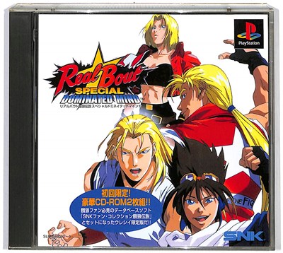 楽天市場】SNK リアルバウト餓狼伝説スペシャル DOMINATED MIND 限定版