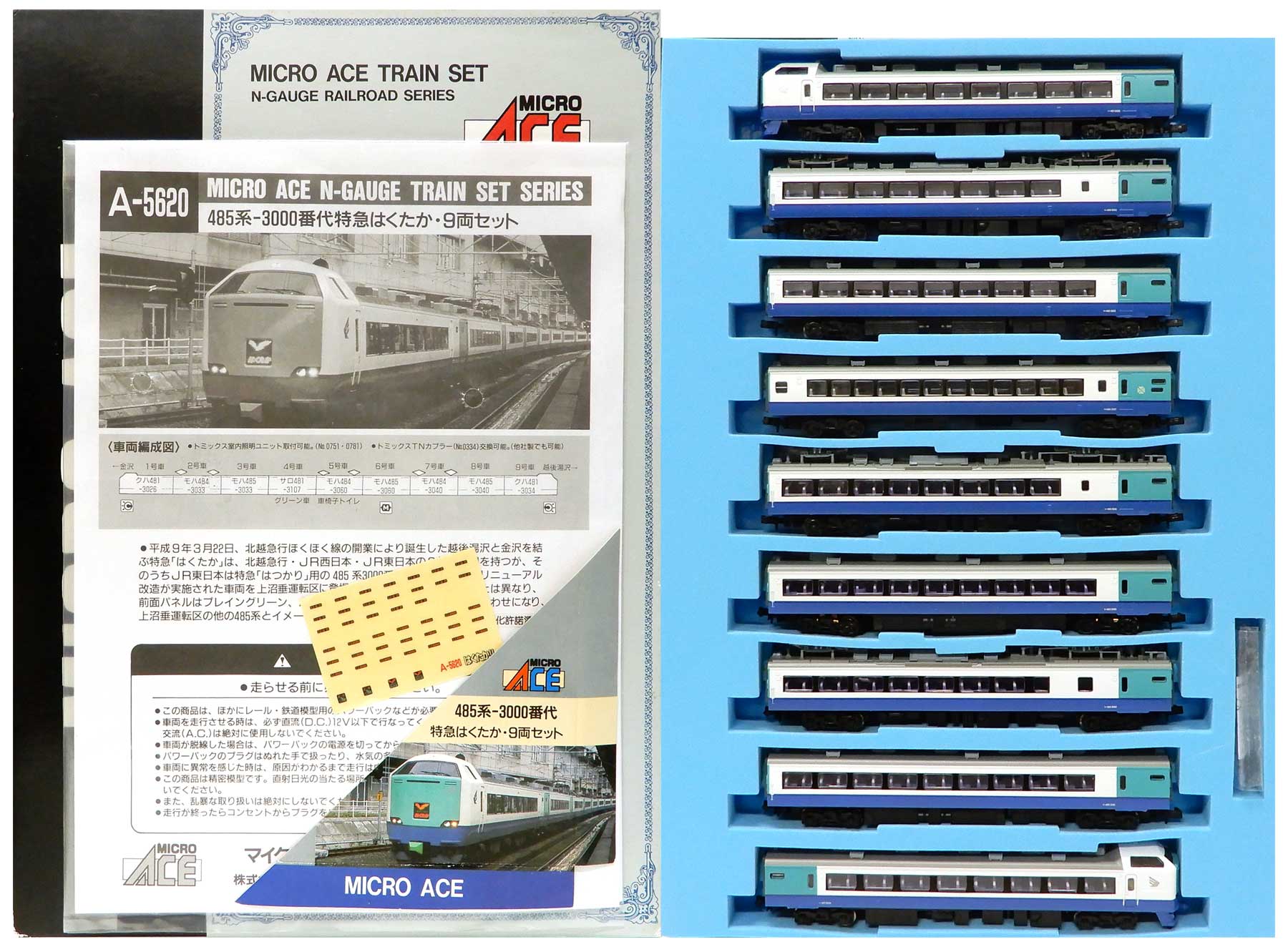 Amazon | KATO 10-249 さようならあさかぜ 10両セット 限定品 N