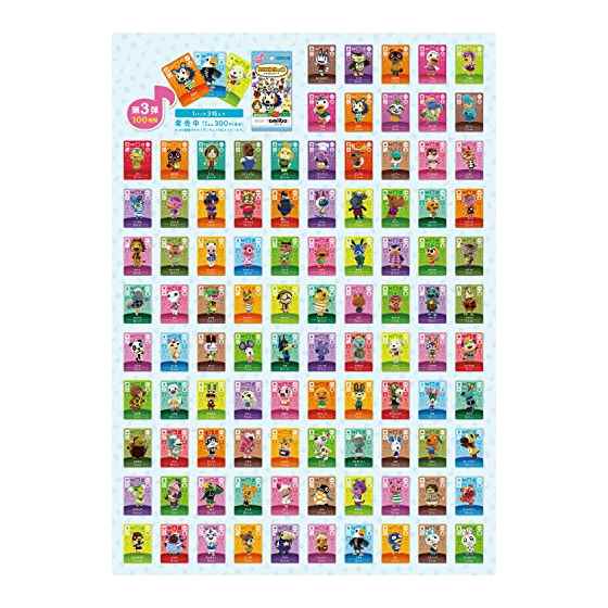 楽天市場】マックスゲームズ どうぶつの森amiiboカード 第3弾