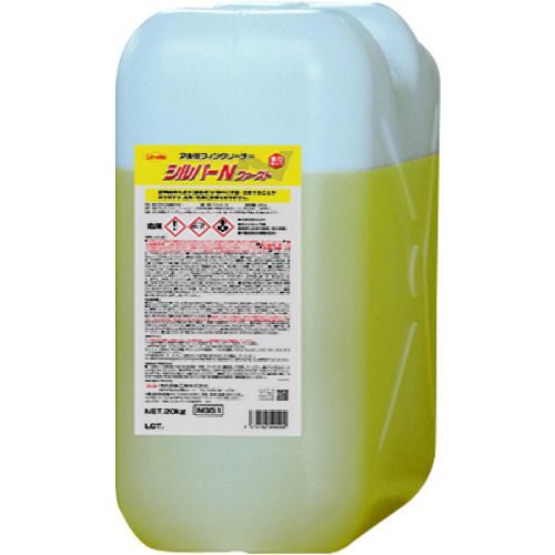 横浜油脂工業 シルバーN ファースト 20kg(送料無料)(翌日配送可)