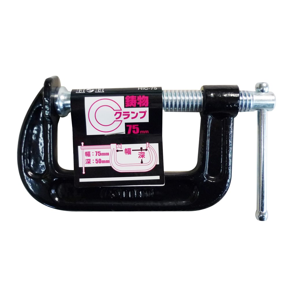 三共コーポレーション 4954458301638 HIC-75 イモノCガタクランプ 75MM ＃823473 鋳物C型クランプ CORPORATION SANKYO 鋳物Cクランプ 日用品