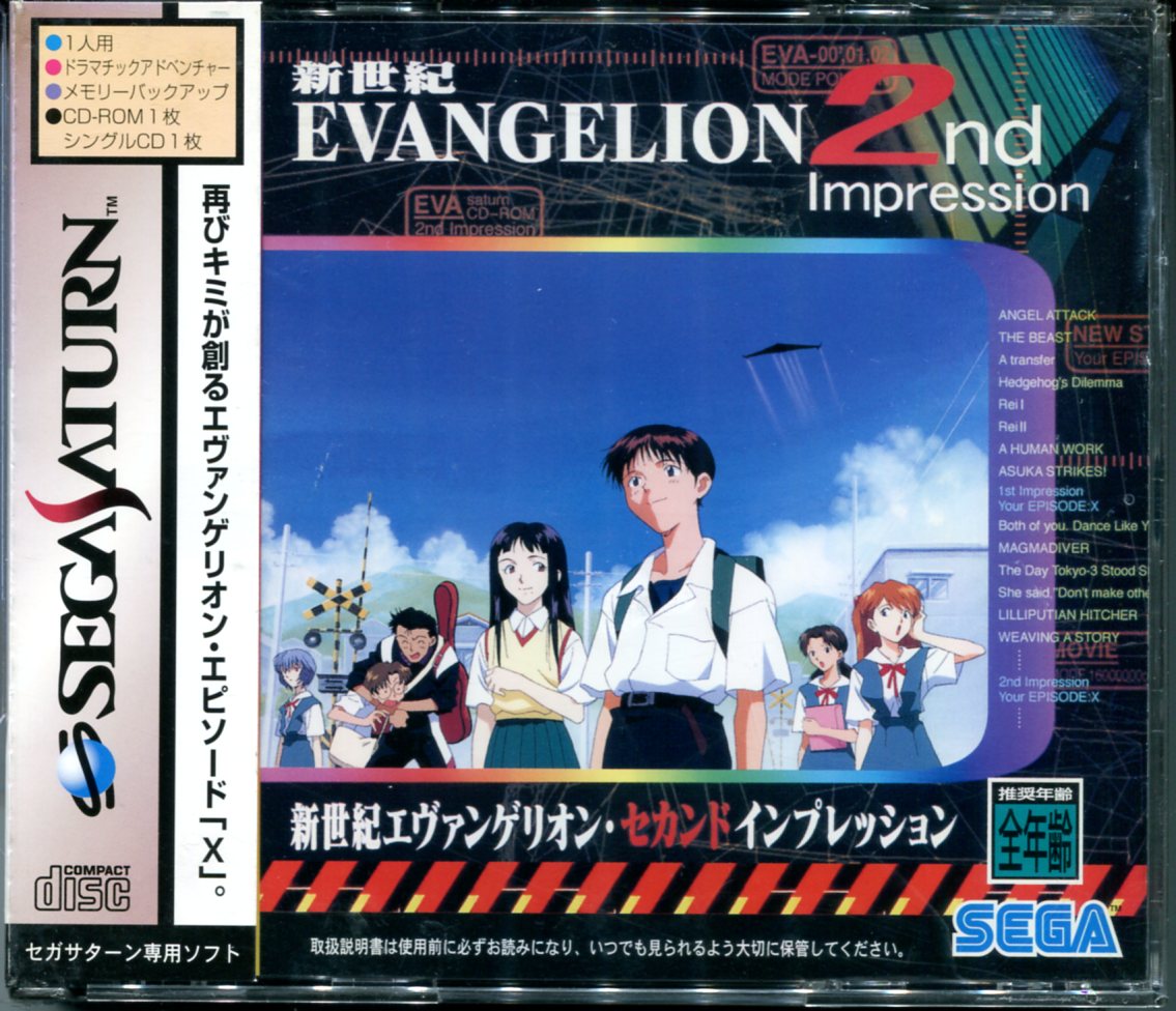 楽天市場】ガイナックス 新世紀エヴァンゲリオン エヴァと愉快な仲間