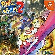 楽天市場】カプコン ストリートファイターZERO3 サイキョー流