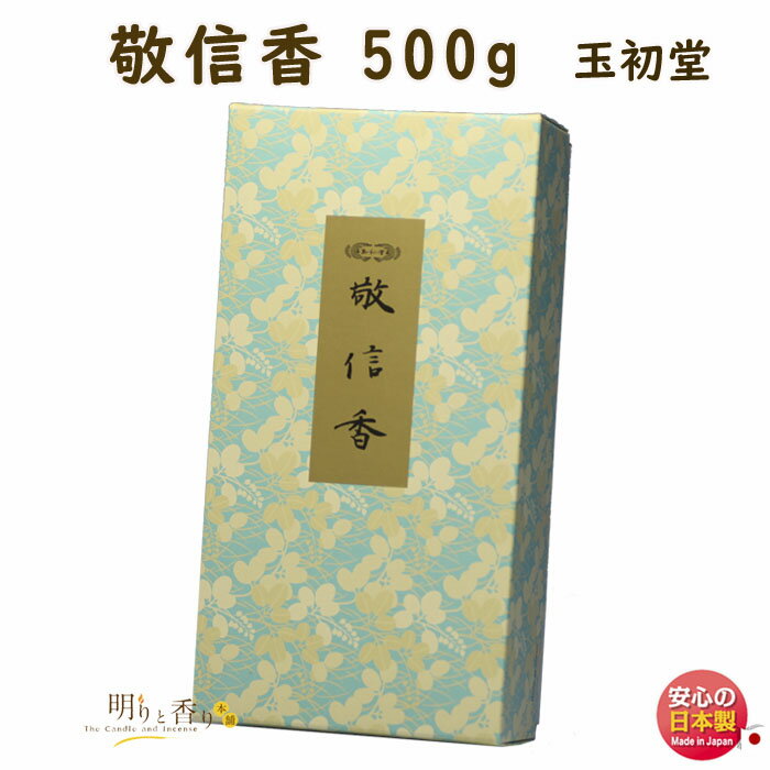 玉初堂のお香 蘭麝香 250g #622 玉初堂のお香 蘭麝香 250g #622 香りの象 六種 |